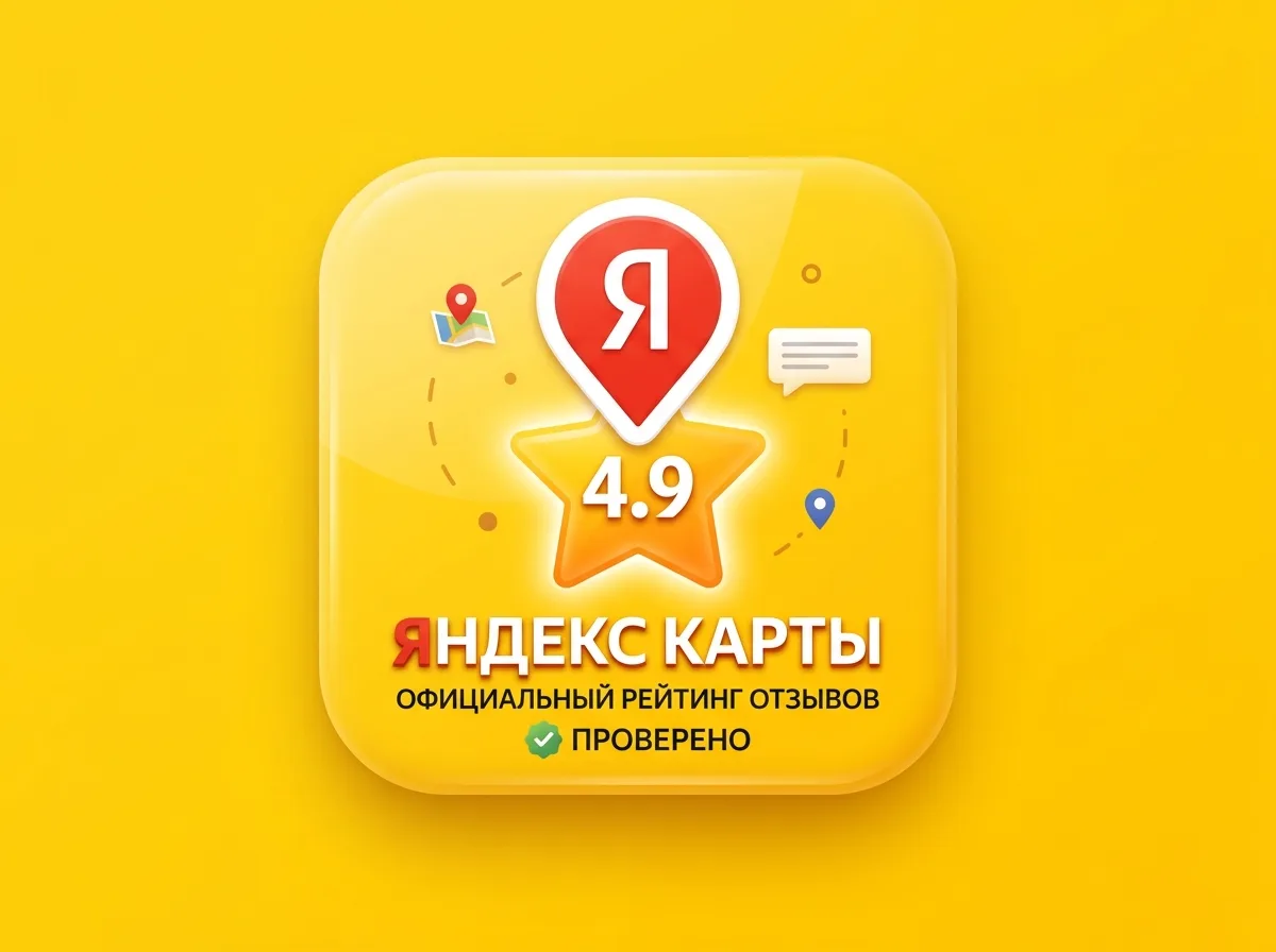 Логотип Яндекс Карты, жёлтый фон, официальный рейтинговый значок сервиса отзывов